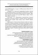 Ескіз