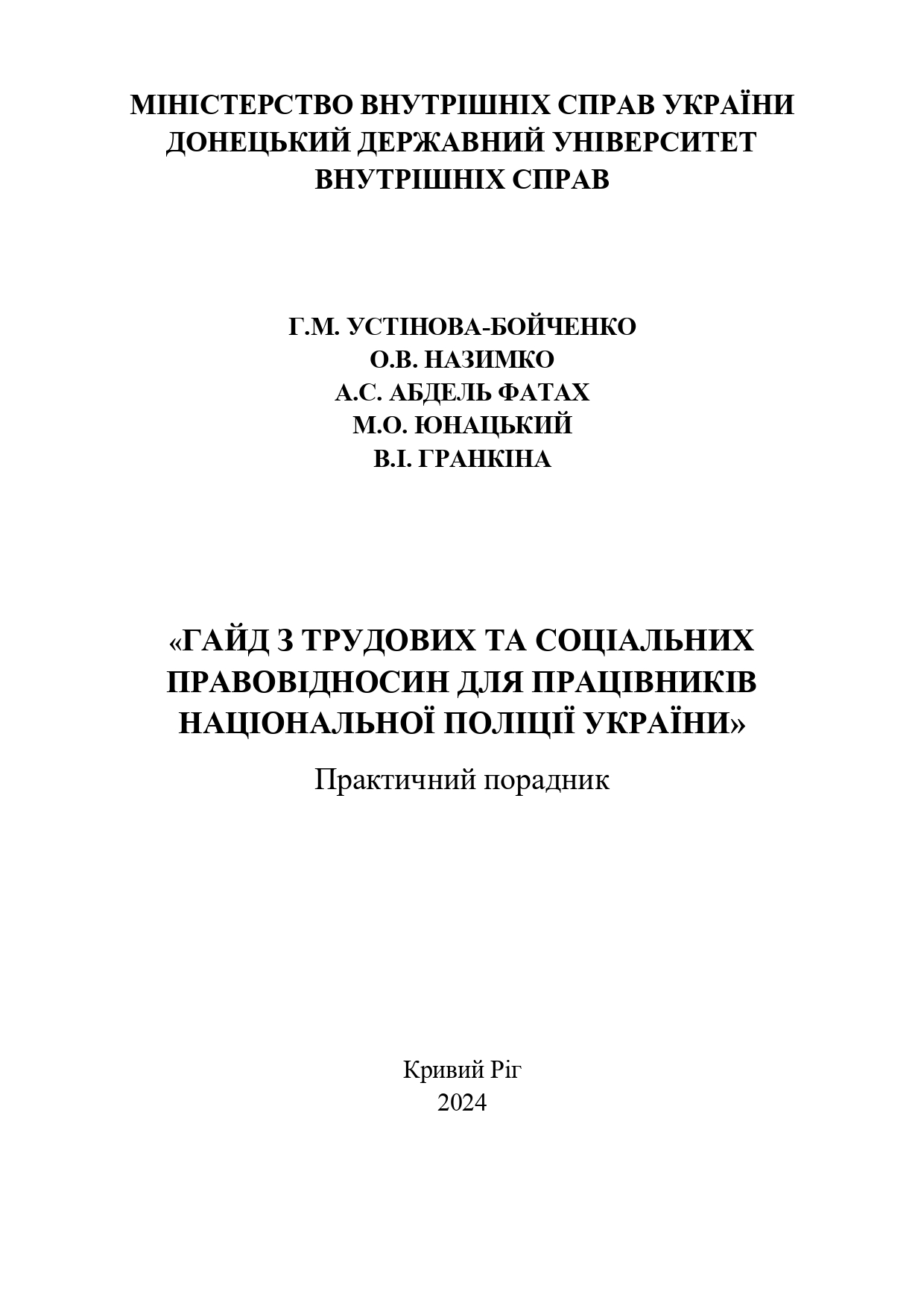Ескіз