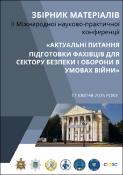 Ескіз
