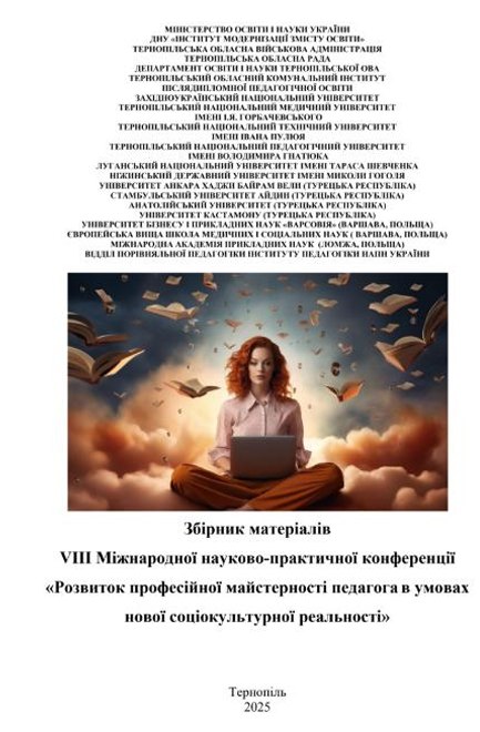 Ескіз
