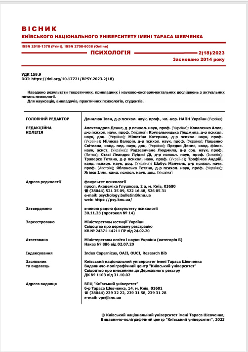 Ескіз