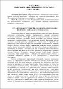Ескіз