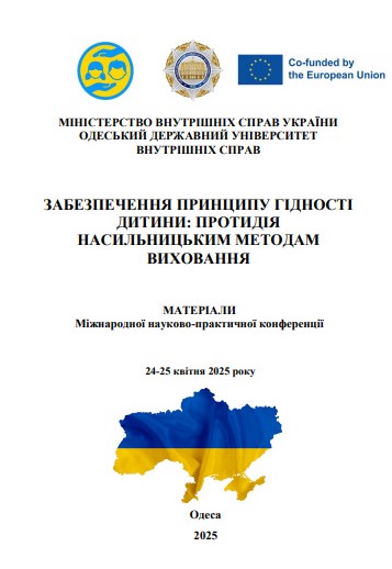 Ескіз