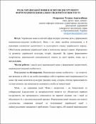 Ескіз