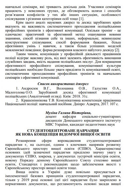 Ескіз