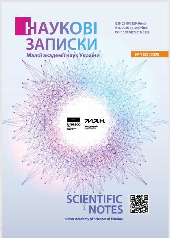 Ескіз
