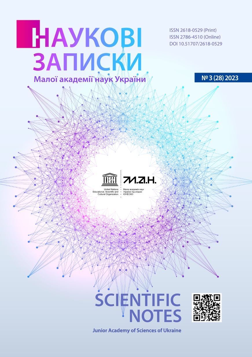 Ескіз