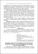 Ескіз