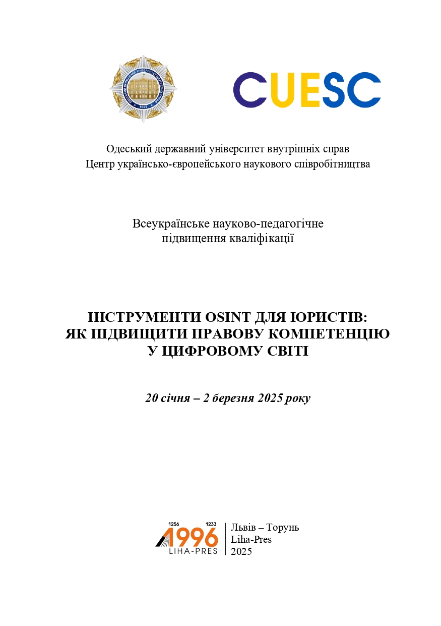 Ескіз
