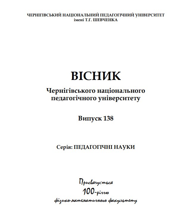 Ескіз