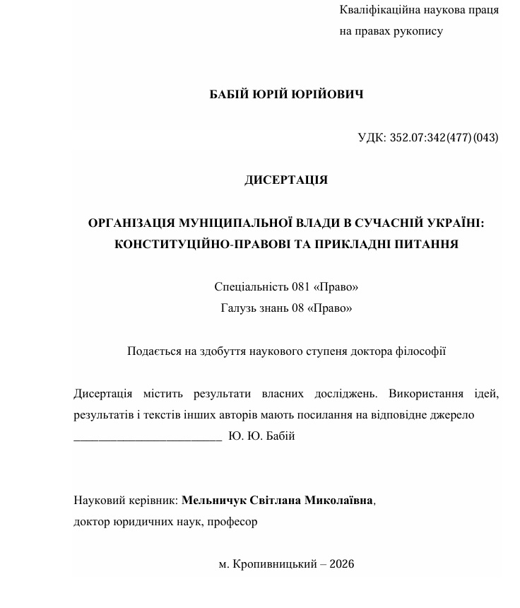 Ескіз