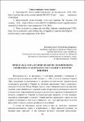 Ескіз