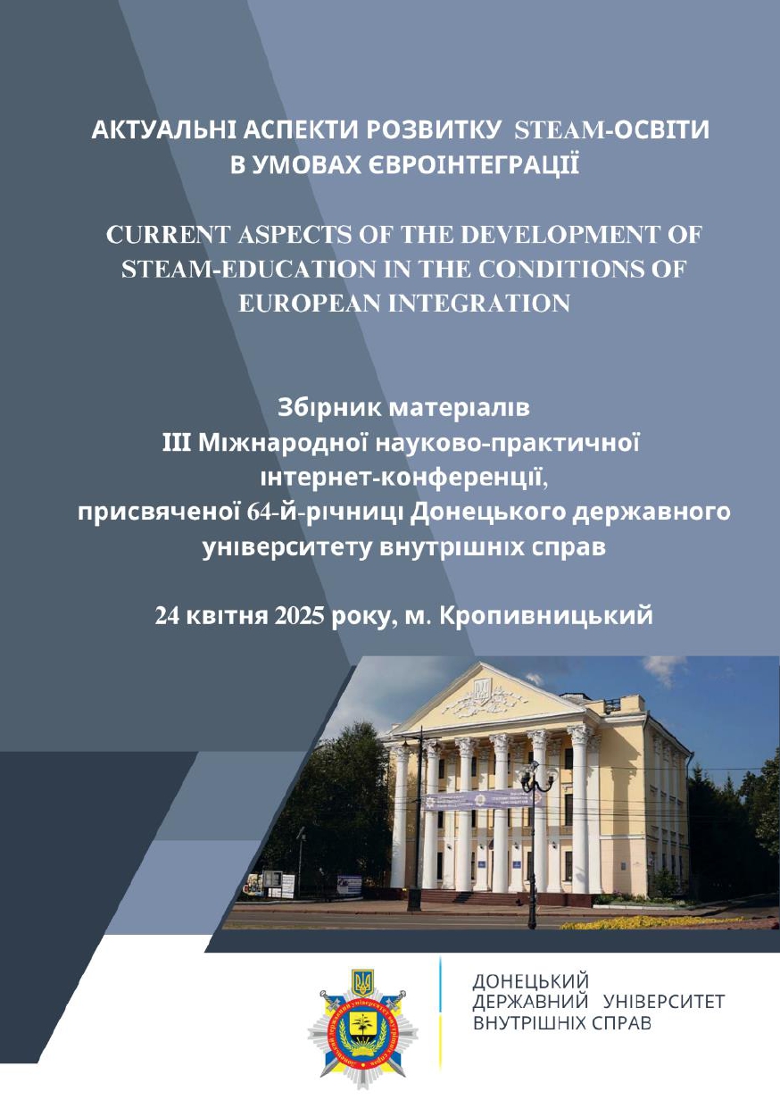 Ескіз