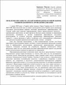 Ескіз