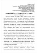 Ескіз
