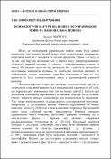 Ескіз