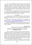 Ескіз