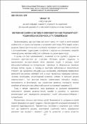 Ескіз