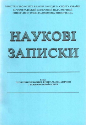 Ескіз