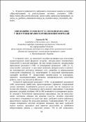 Ескіз