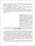Ескіз