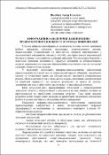 Ескіз