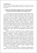 Ескіз