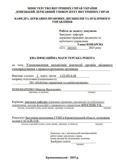 Ескіз