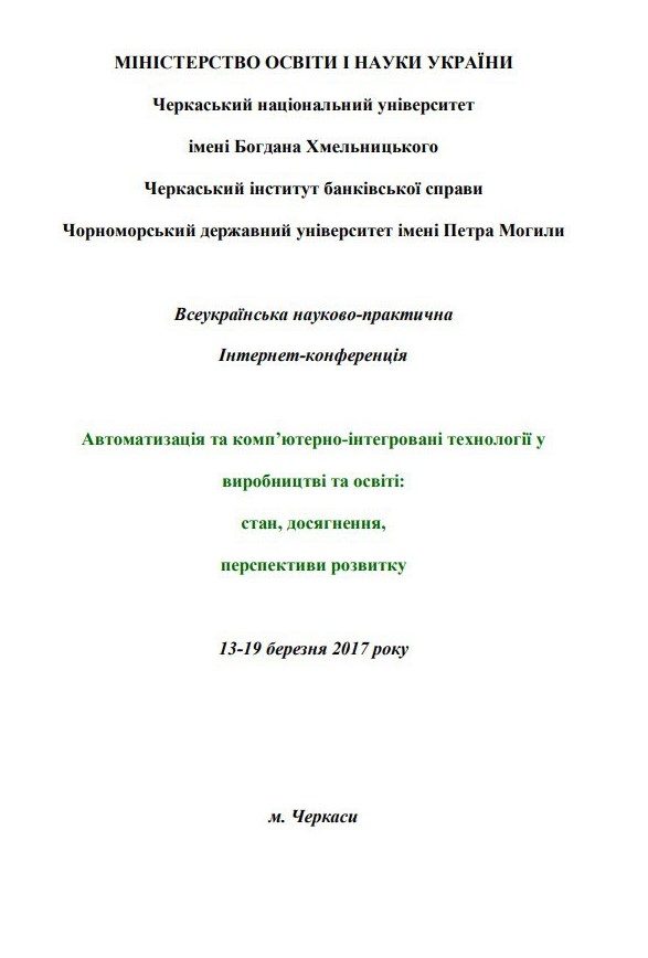 Ескіз