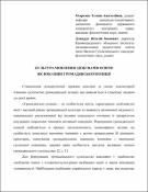 Ескіз