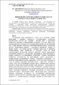 Ескіз