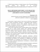 Ескіз