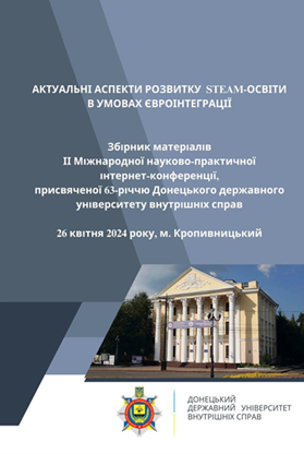 Ескіз