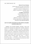 Ескіз