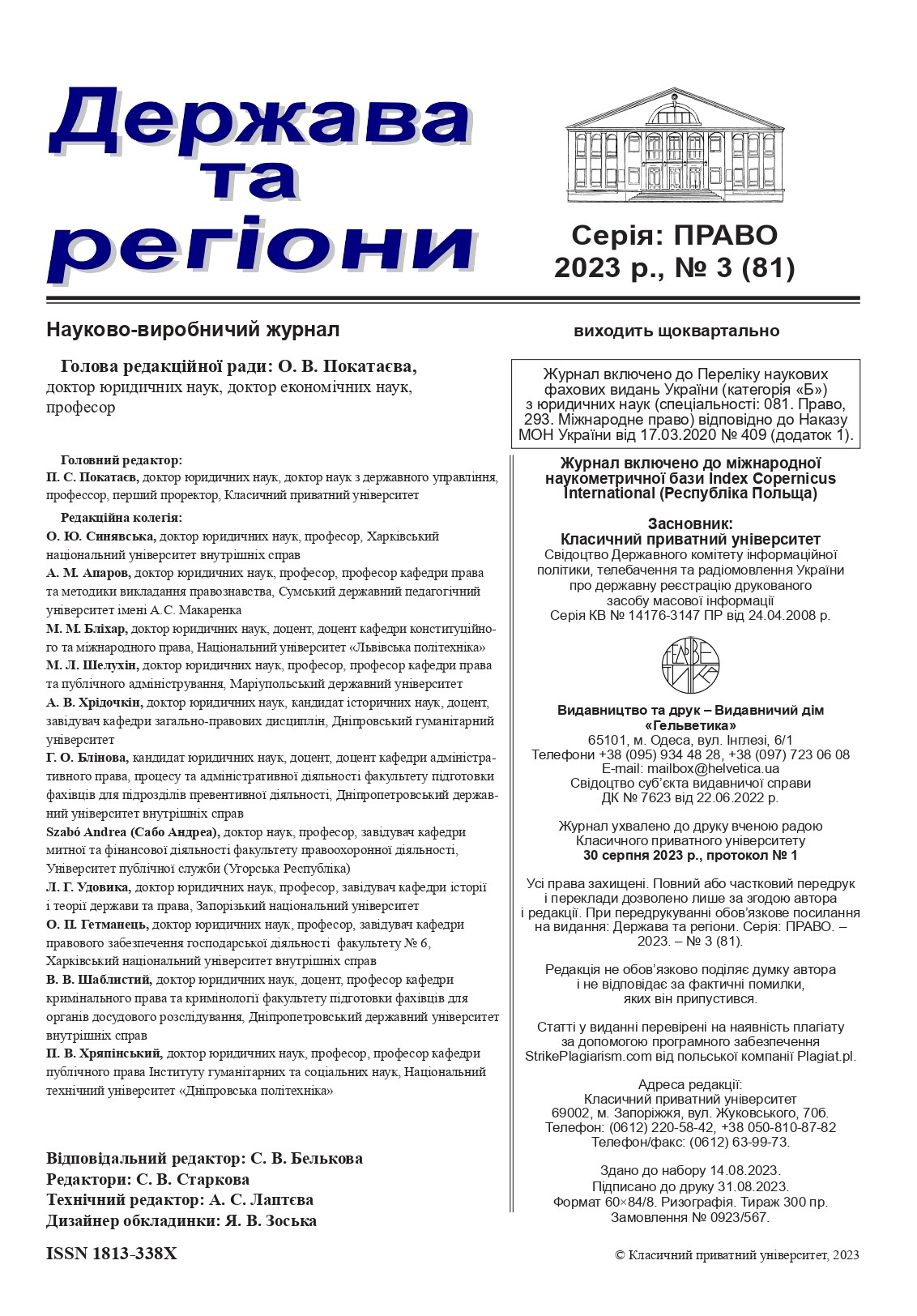 Ескіз