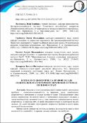 Ескіз