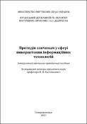 Ескіз