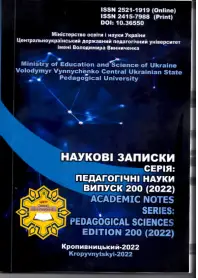 Ескіз