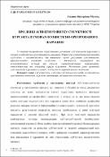 Ескіз