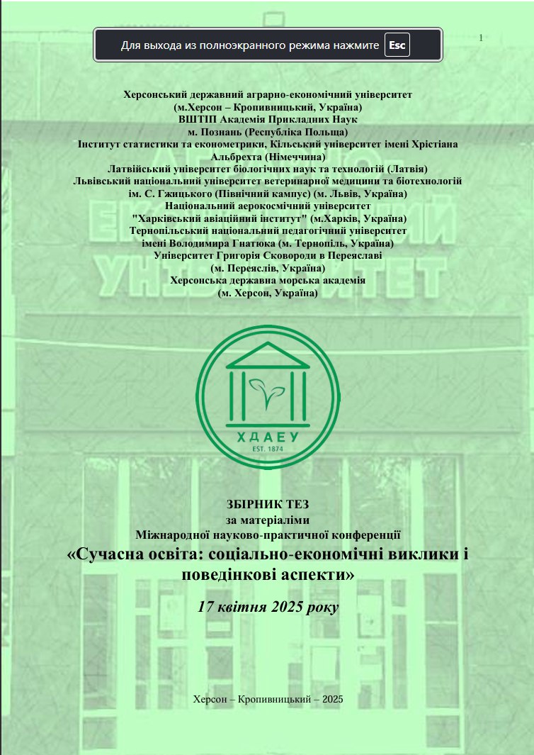 Ескіз