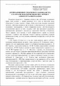Ескіз