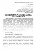 Ескіз