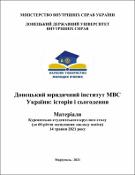 Ескіз