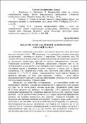 Ескіз