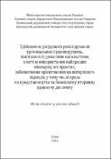 Ескіз