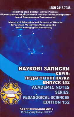 Ескіз