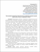 Ескіз