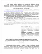 Ескіз
