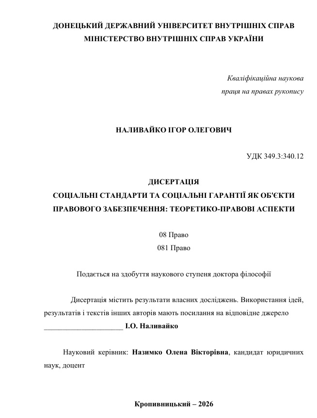 Ескіз