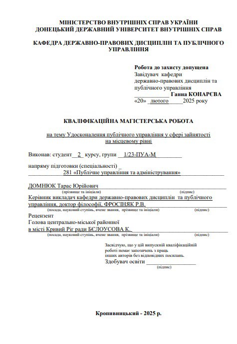 Ескіз